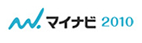 マイナビ2010