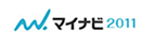 マイナビ2011