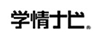 学情ナビ